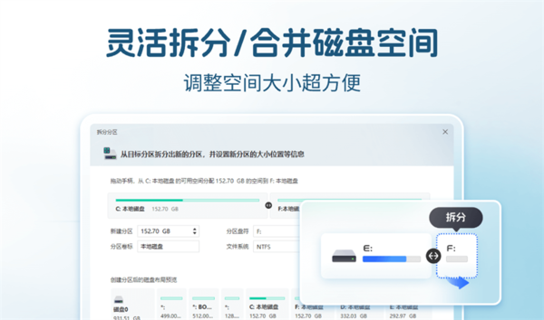 360c盘扩容大师电脑版