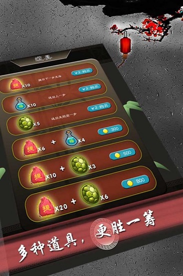 欢乐中国象棋官方版