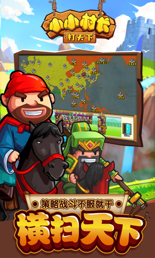 小小村长官方正版