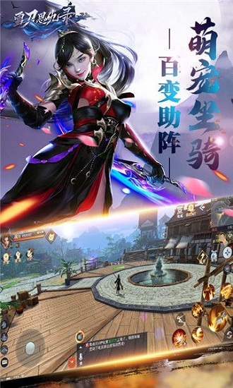 雪刀恩仇录官方版