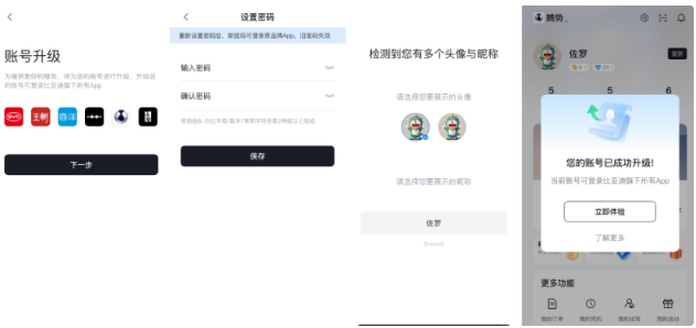 比亚迪王朝app安卓版 比亚迪王朝app安卓版