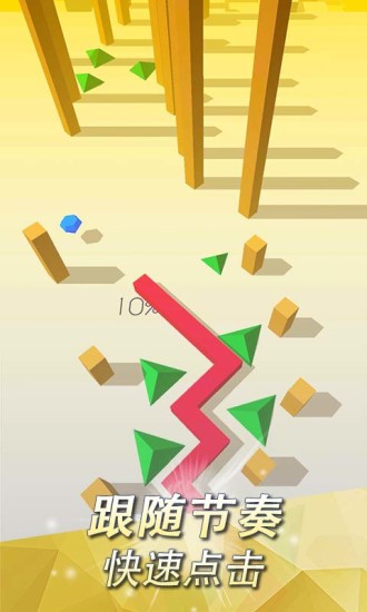 跳舞的线2024年最新版