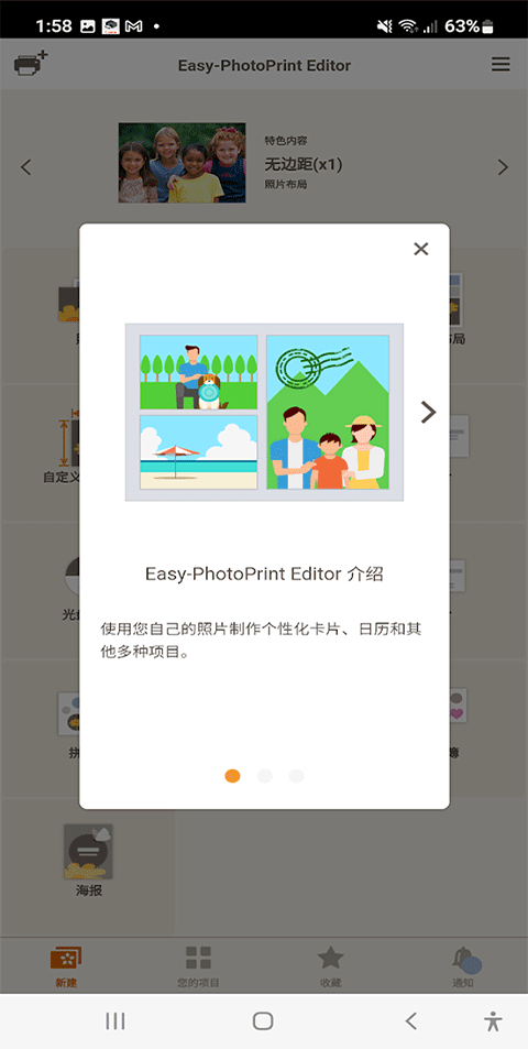 佳能照片助手app