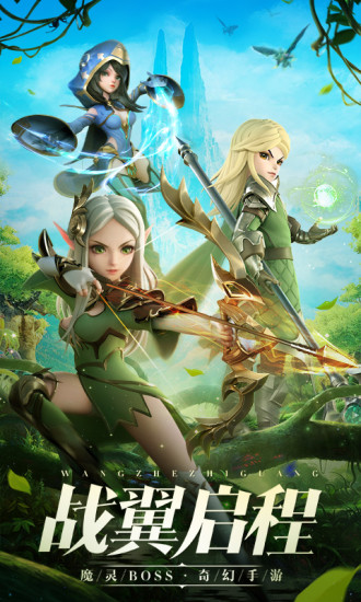 王者之光手机版