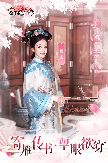宫廷秘传无敌手机版