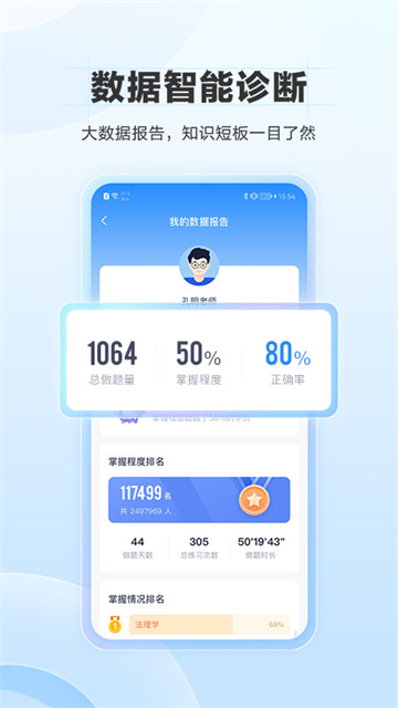 竹马app