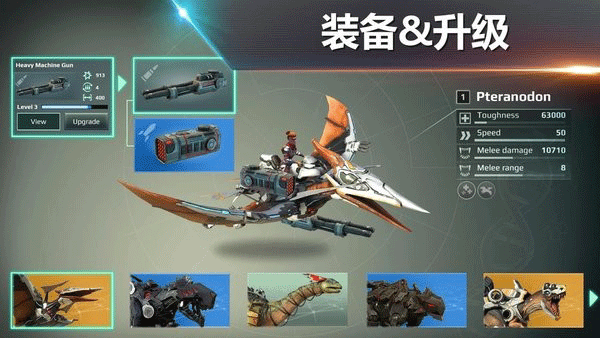 侏罗纪怪兽世界恐龙战争最新版本