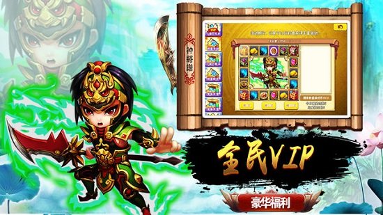 三国萌将传手游