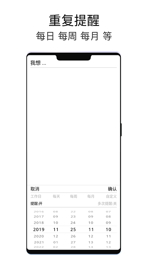 极简待办APP
