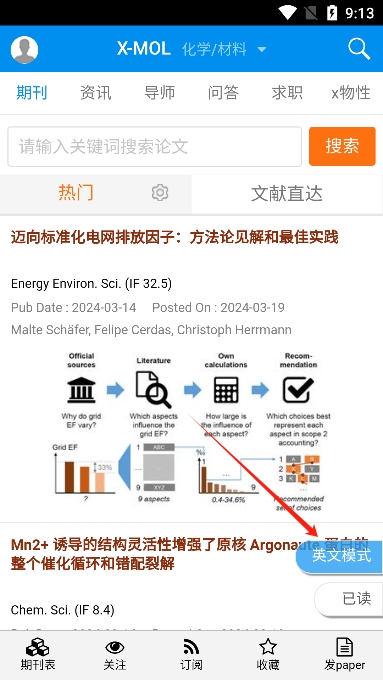 XMOL学术平台app最新版下载 XMOL学术平台app最新版下载