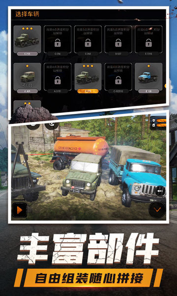 登山卡丁车游戏