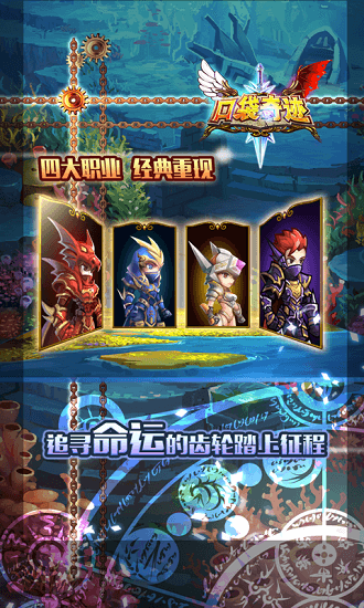 口袋奇迹变态福利版