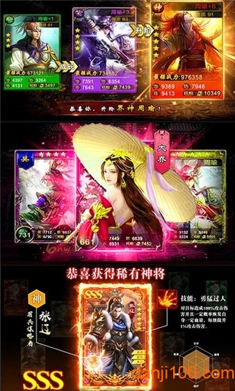 三国志加强无限版 三国志加强无限版手游