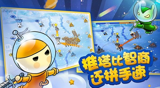 蘑菇战争太空战记手机版