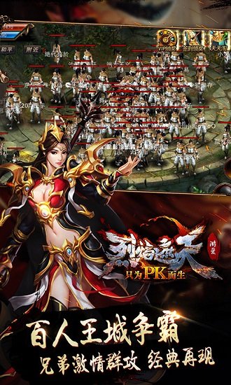 烈焰遮天星耀版游戏