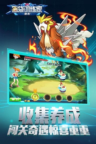 口袋训练家魅影最新游戏