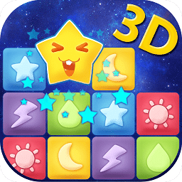 消灭星星3D版最新