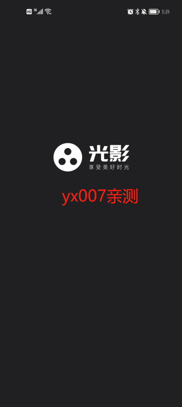 光影app下载安卓版