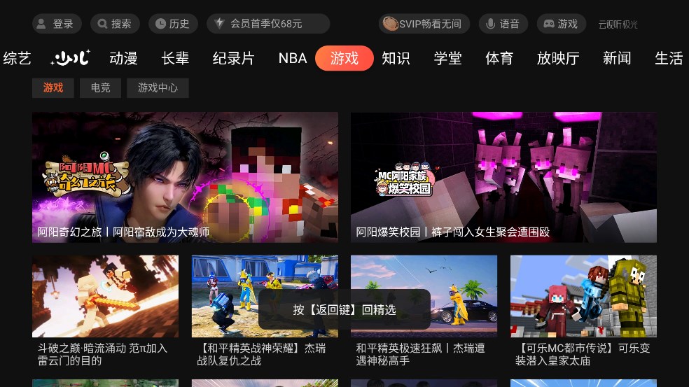 腾讯视频电视版(云视听极光)