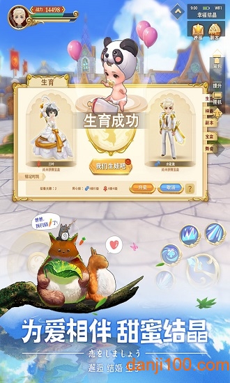 时空之旅九游最新版