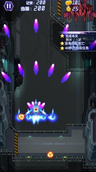 星球战机大作战手机版