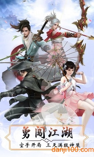 幻剑风云最新版