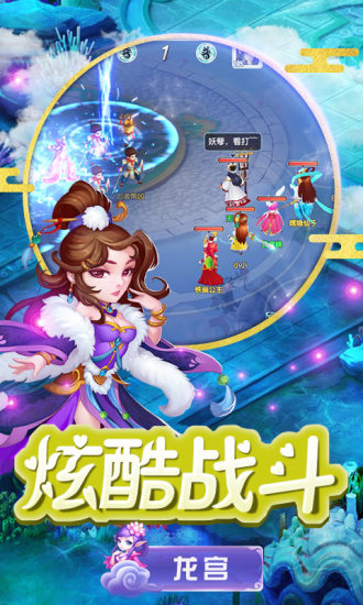 六道萌仙最新版下载