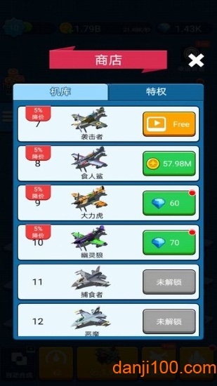 进击的外星人手机版