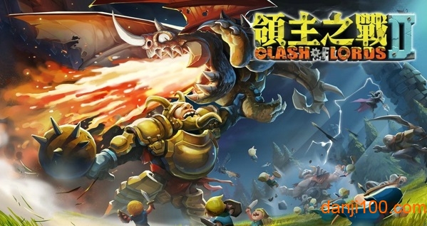 领主之战2最新版下载