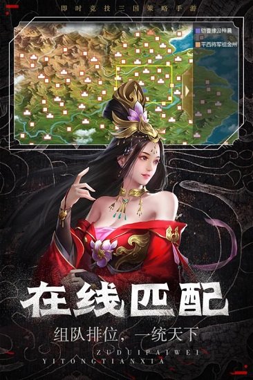 热血群英传最新手机版