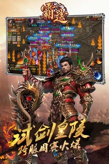 霸途 霸途游戏下载