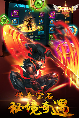 大乱斗手机游戏