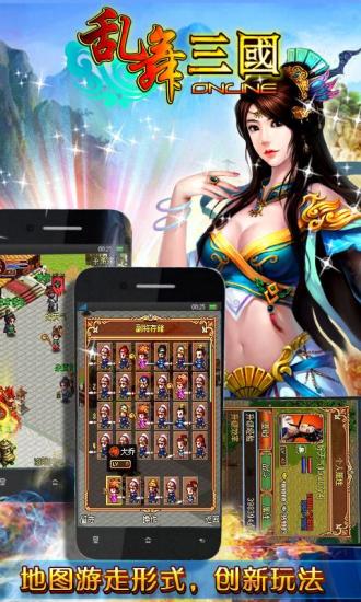 乱舞三国冒泡游戏