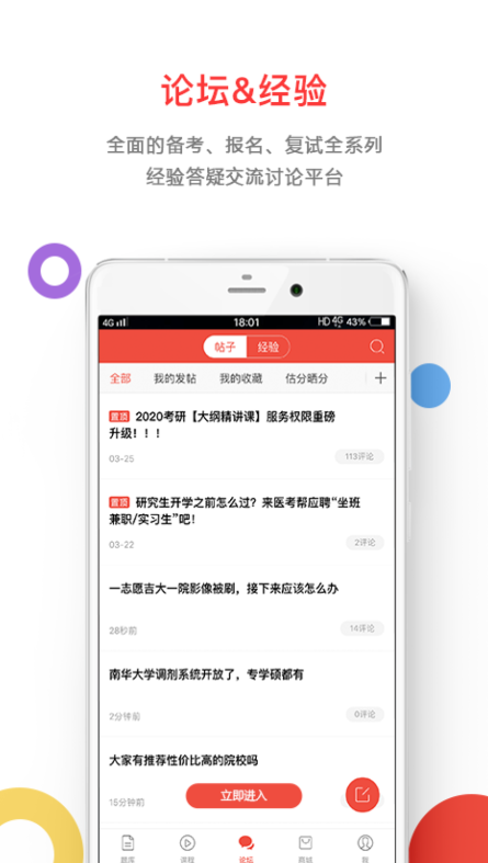 医考帮app官方版