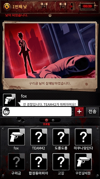 黑手黨42最新版