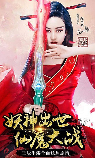 花千骨h5变态版公益服