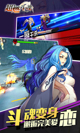 超燃斗魂手机版