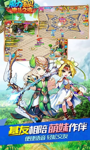 魔力宝贝腾讯手游