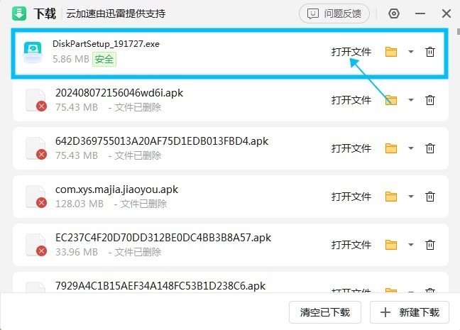 360c盘扩容大师pc版怎么下载 360c盘扩容大师电脑端下载教程
