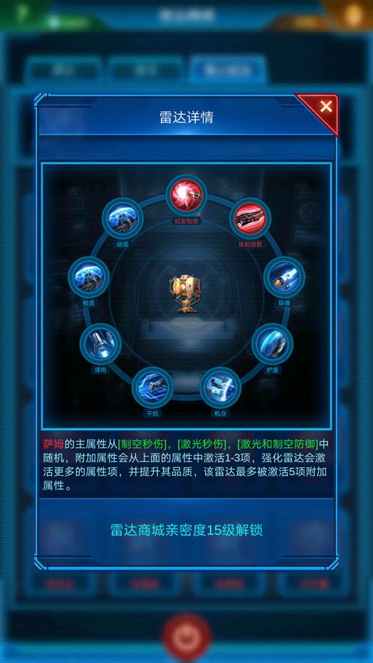 银河战舰游戏