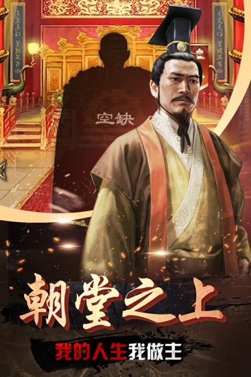 帝王时代正式版