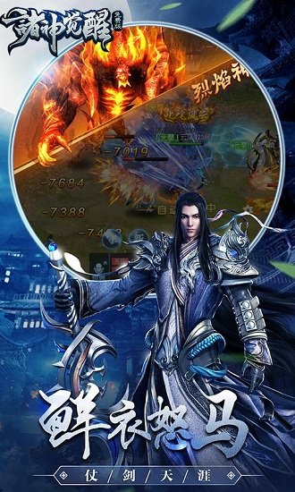 诸神觉醒商城版