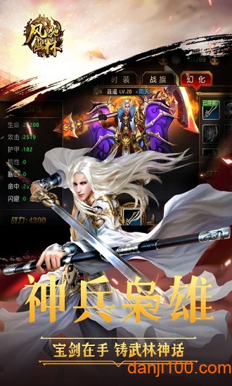 风驰幽林果盘游戏