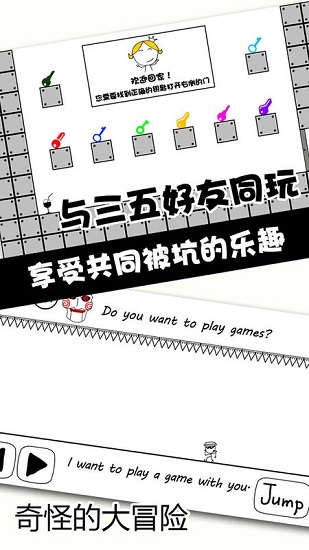 奇怪的大冒险游戏下载 奇怪的大冒险中文版(strange adventure)
