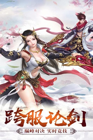 六界传说官方版