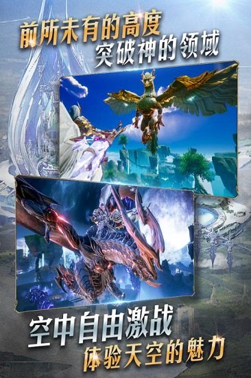 天空之门游戏 天空之门手游