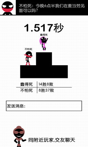 一个都不能死手游