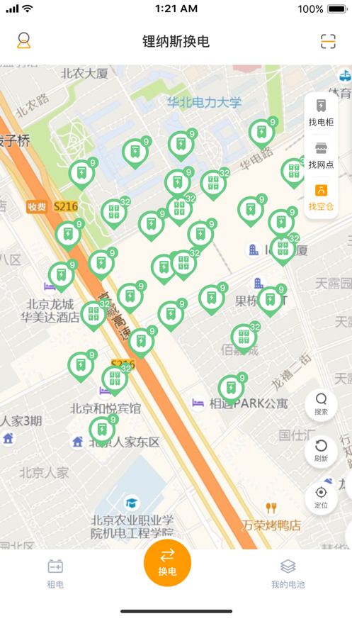 锂纳斯换电租赁app下载