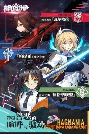 神位纷争taptap账号版