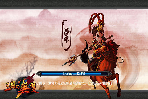 三国之无双手游